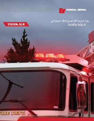 M1027ARB Vision SLR Fire Brochure (Arabic)